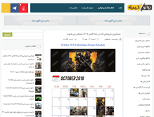 Tablet Screenshot of bia2game.com